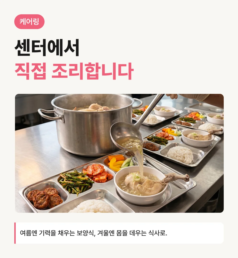 케어링 광주 운암동천점 직접 조리한 점심