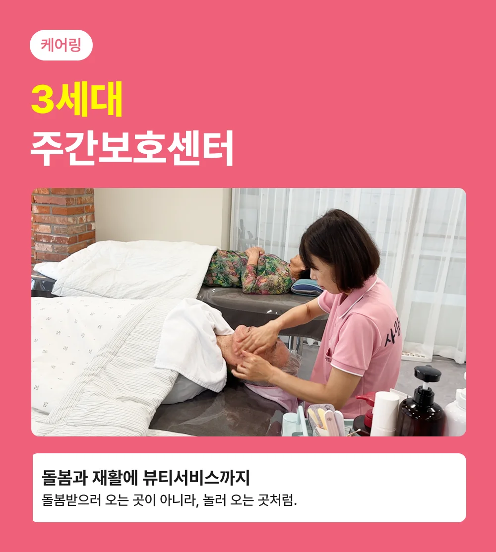 케어링 광주 운암동천점 미용과 네일 서비스