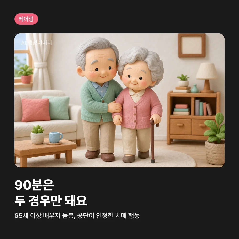아내의 걸음을 곁에서 돕는 어르신 남편