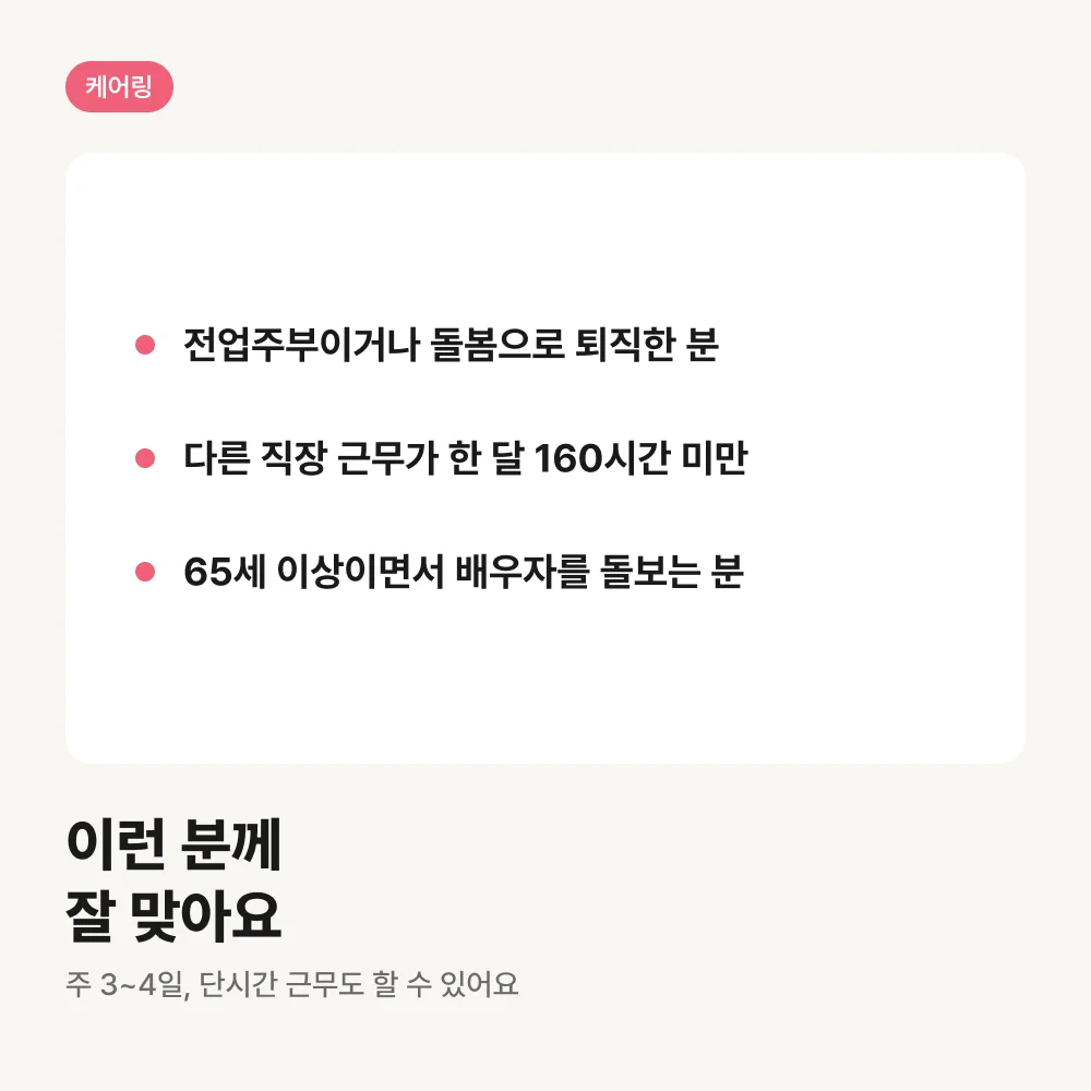가족요양이 잘 맞는 세 가지 경우