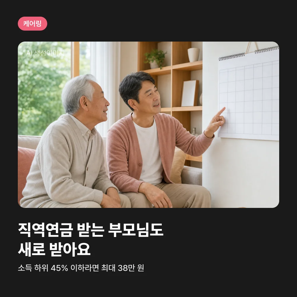 달력을 보며 이야기하는 아들과 아버지