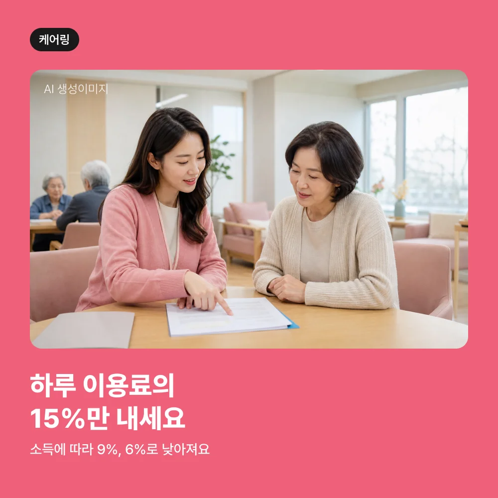 상담사에게 본인부담금 설명을 듣는 보호자