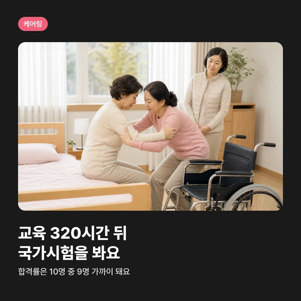실습실에서 돌봄을 연습하는 수강생