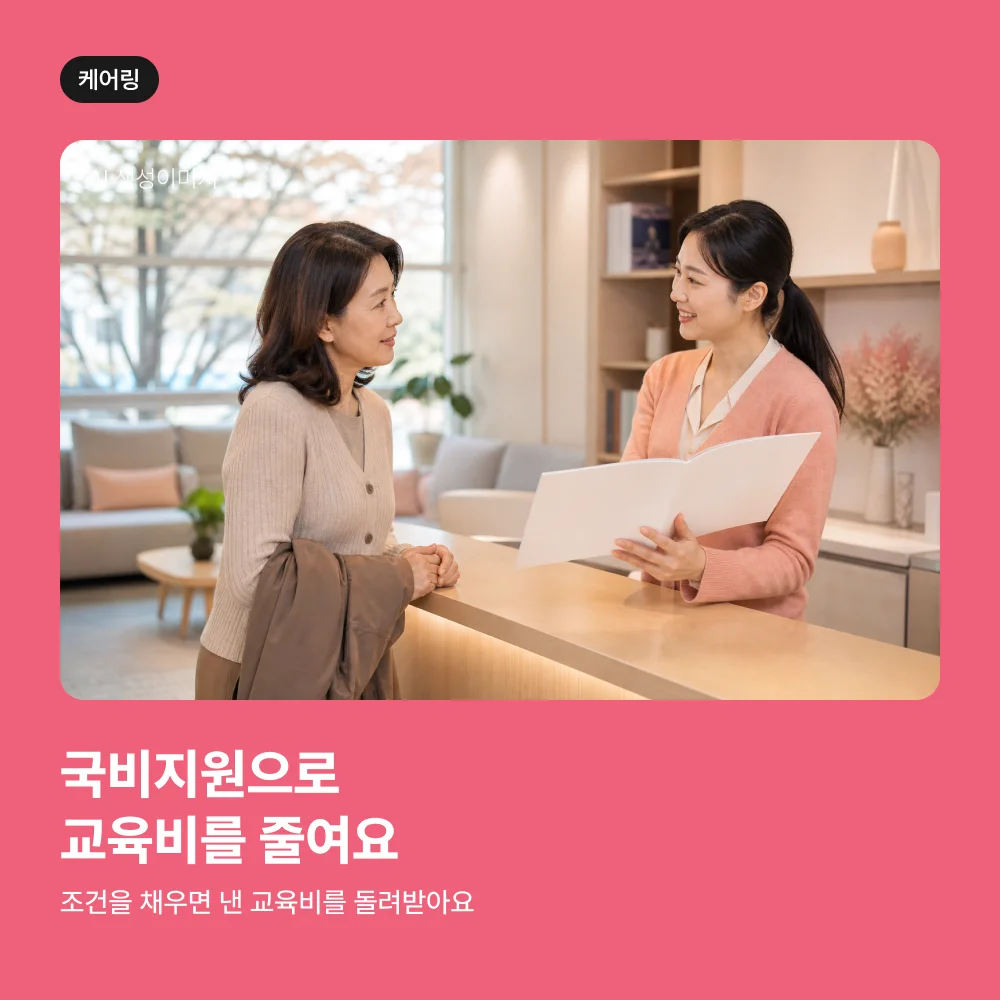 교육원에서 국비지원 상담을 받는 여성