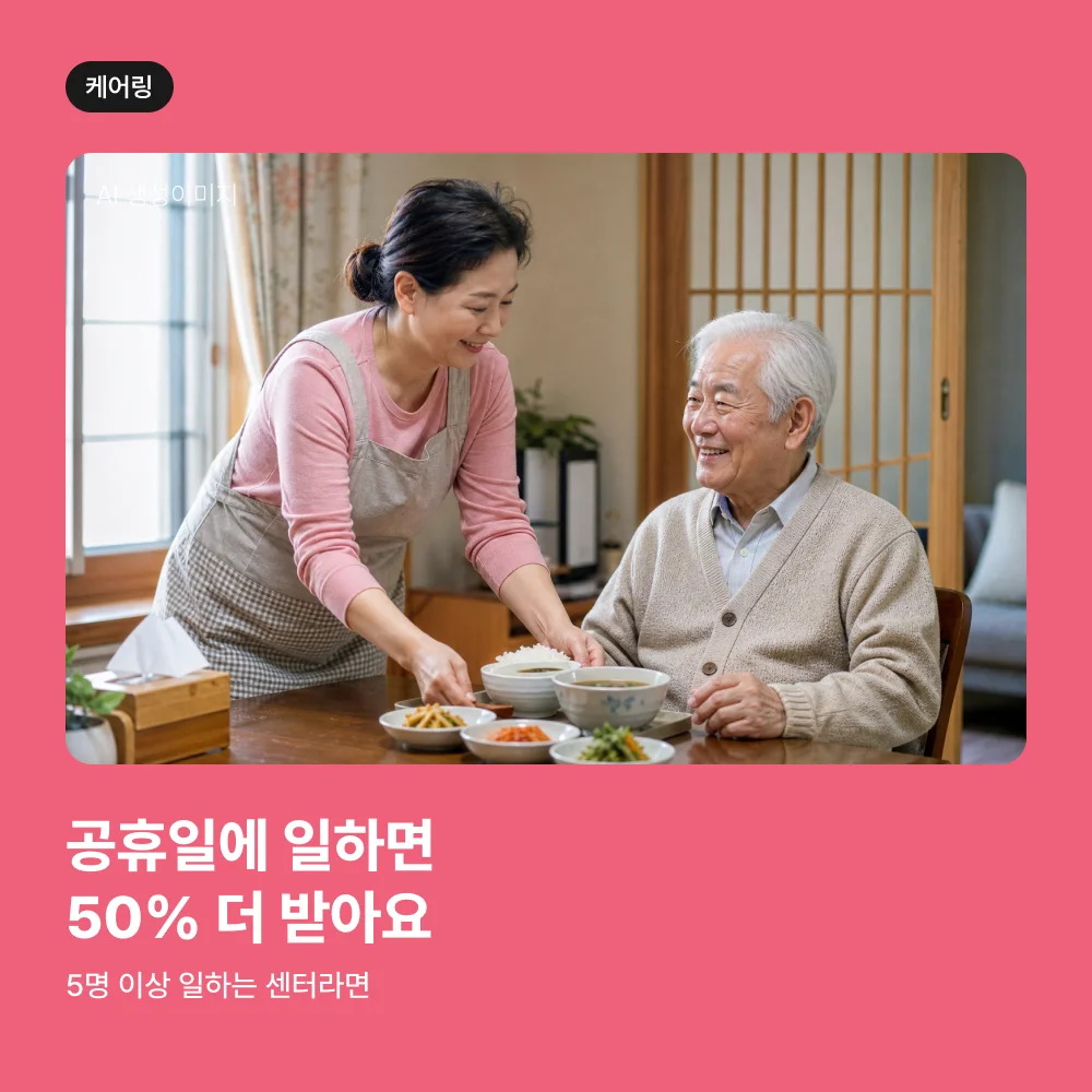 어르신 식사를 차려 드리는 요양보호사