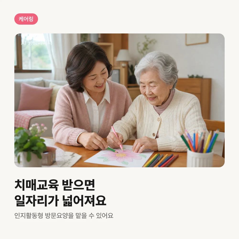 치매 어르신과 색칠 활동을 하는 요양보호사