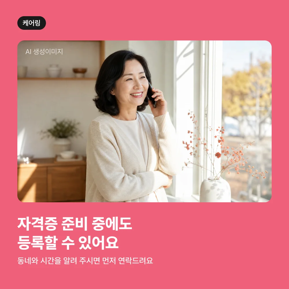 웃으며 전화하는 50대 여성