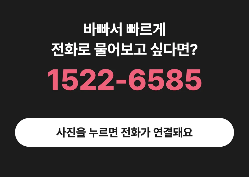 1522-6585 케어링 장기요양등급 상담 전화