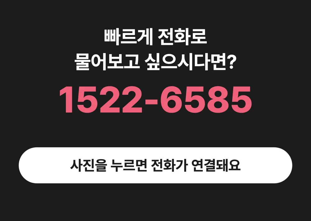 1522-6585 케어링 방문요양 상담 전화
