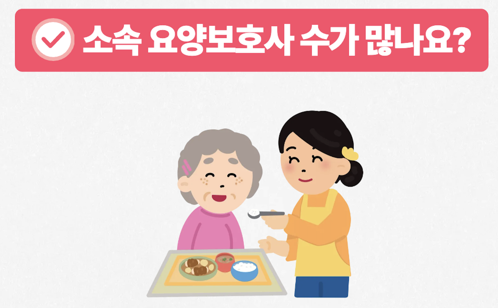 https://static-files.caring.co.kr/home/article/28932633-4ab0-4e73-8daa-d5aeed952456.png?w=1610&h=998