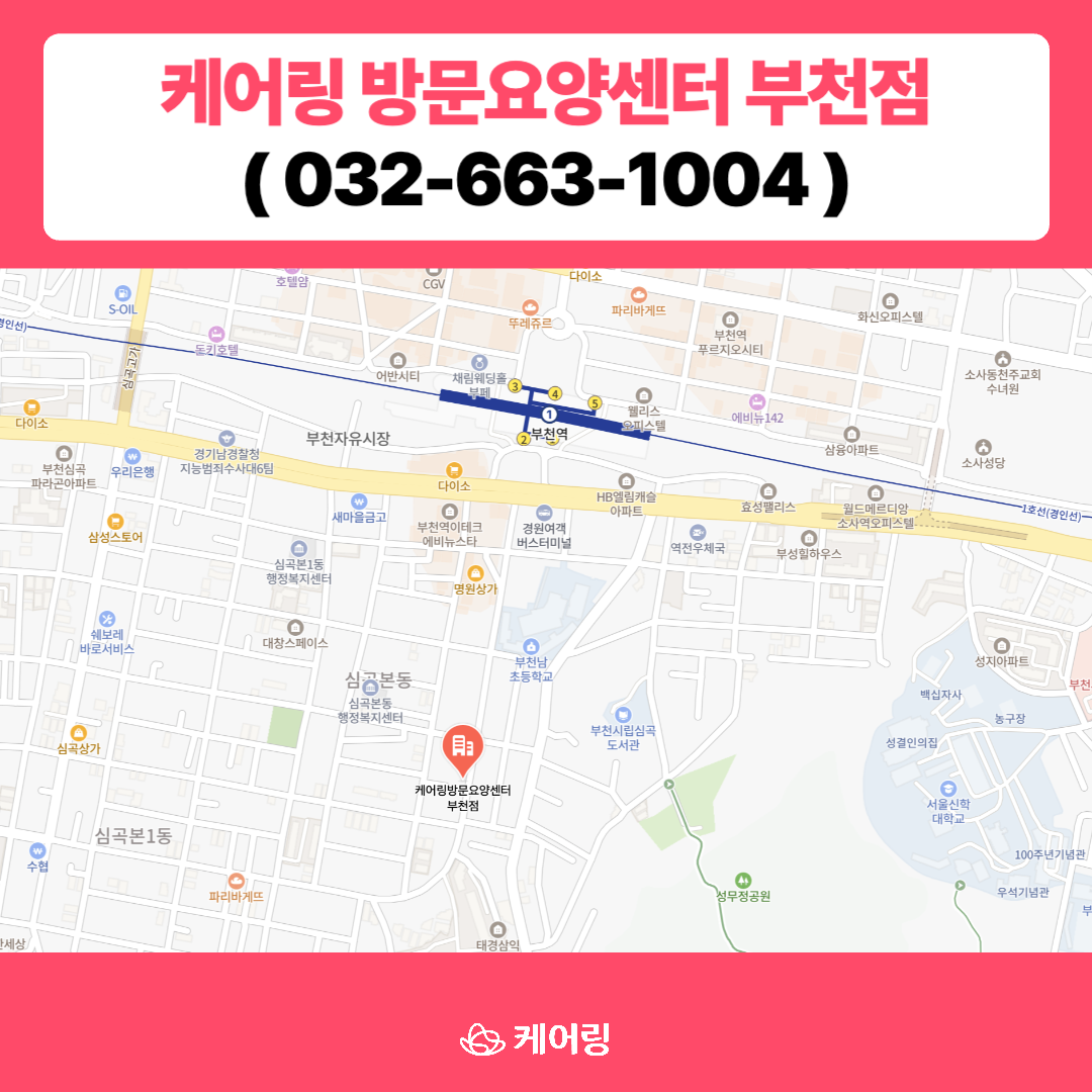 https://static-files.caring.co.kr/home/article/2f1bc51e-1cdf-4c5a-a06f-72b6b45327e8.png?w=1080&h=1080