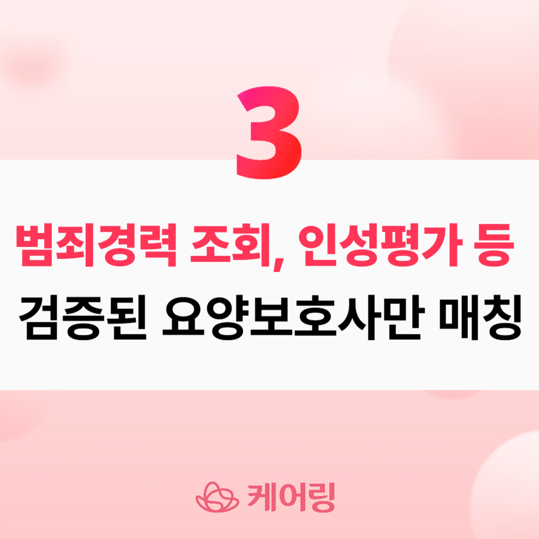 https://static-files.caring.co.kr/home/article/49725f72-0f0b-4dc5-b65d-ae7533e0f8e6.png?w=1080&h=1080