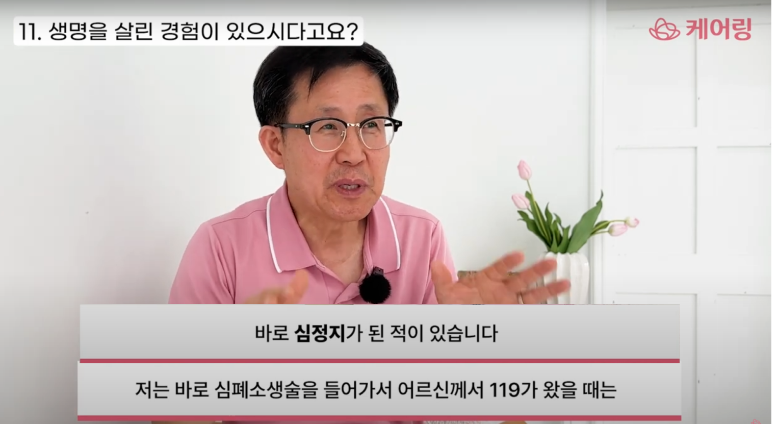 https://static-files.caring.co.kr/home/article/52cf44eb-dca9-4dc0-b14f-b95be619372e.png?w=1526&h=831