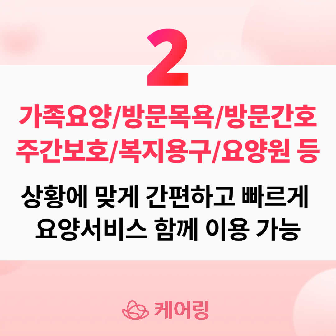 https://static-files.caring.co.kr/home/article/5c915b84-484b-4b56-9d77-e58f73fe1a3e.png?w=1080&h=1080