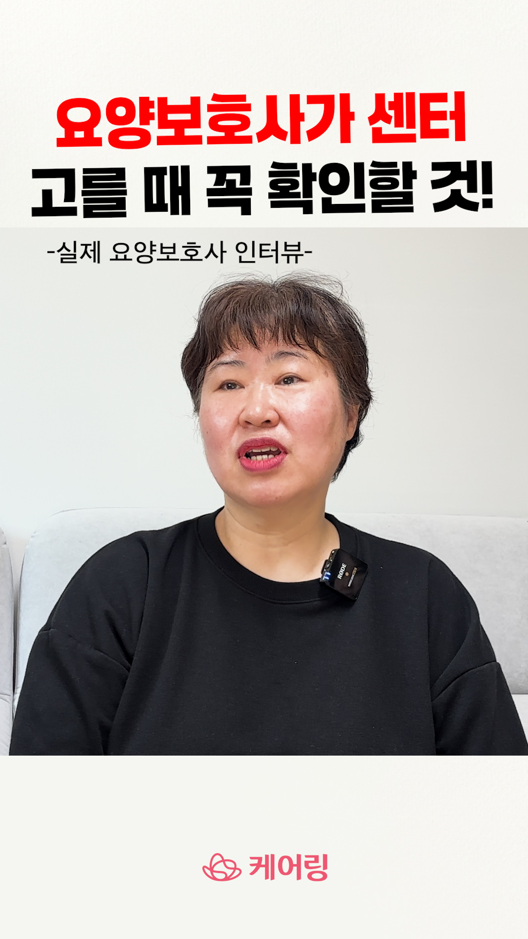 현직 요양보호사가 알려주는 방문요양센터에서 4대보험 안 해준 이유는 무엇일까요? (요양보호사 처우, 현실)