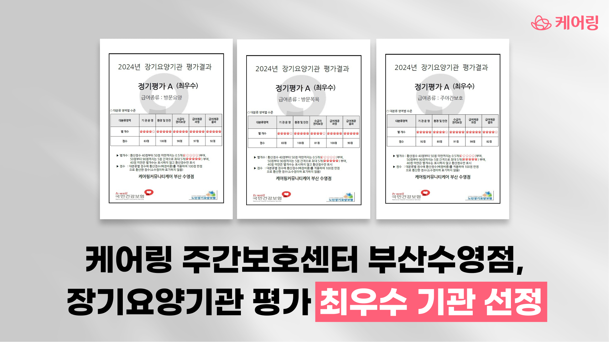 https://static-files.caring.co.kr/home/article/6bfdde60-344b-4a52-ae64-798dd75ad43c.png?w=1944&h=1094