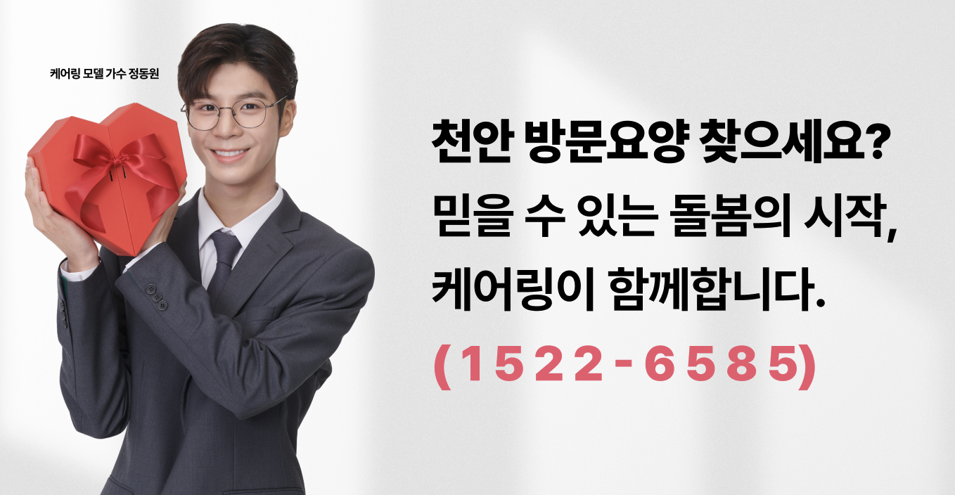https://static-files.caring.co.kr/home/article/a59949e2-01f2-40e9-8e57-604337bd6431.png?w=1358&h=704