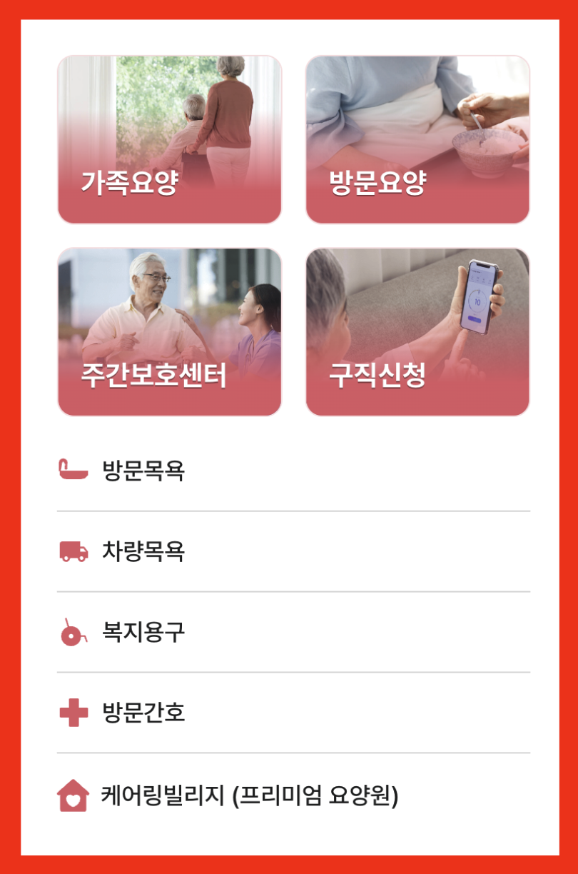 https://static-files.caring.co.kr/home/article/b1f18f76-dd0e-455e-bc07-896f228fc959.png?w=810&h=1224