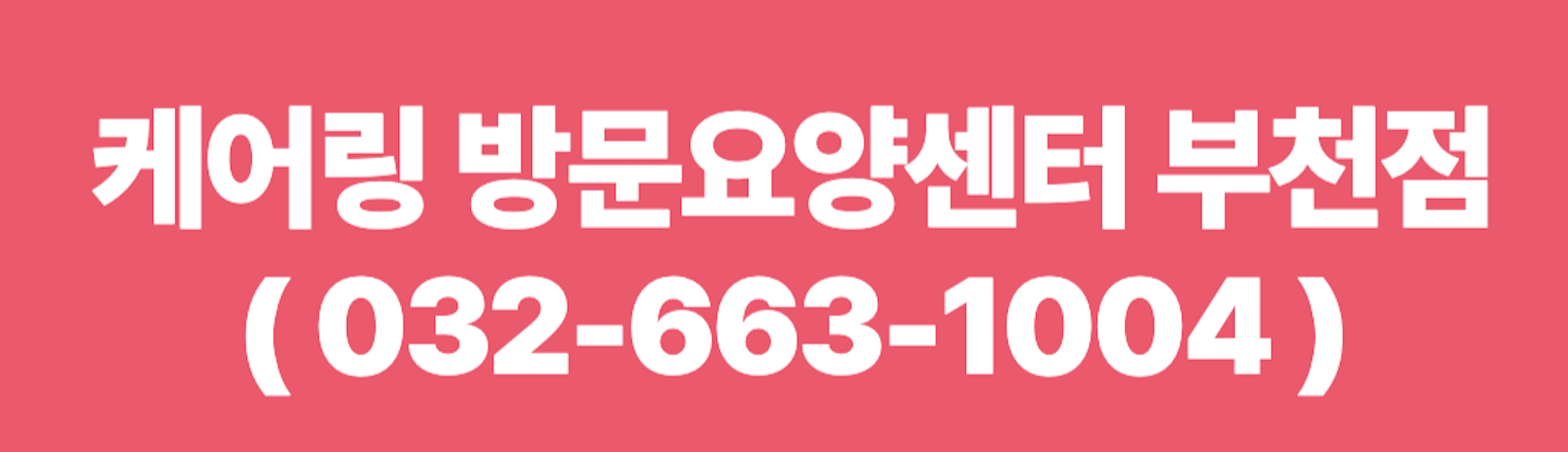 https://static-files.caring.co.kr/home/article/b8a57f21-f76c-43b6-be25-2f42693c6850.png?w=1618&h=466