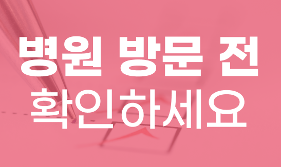 https://static-files.caring.co.kr/home/article/b99e41ea-787e-4b43-9e5c-a9fb220335ba.png?w=547&h=326