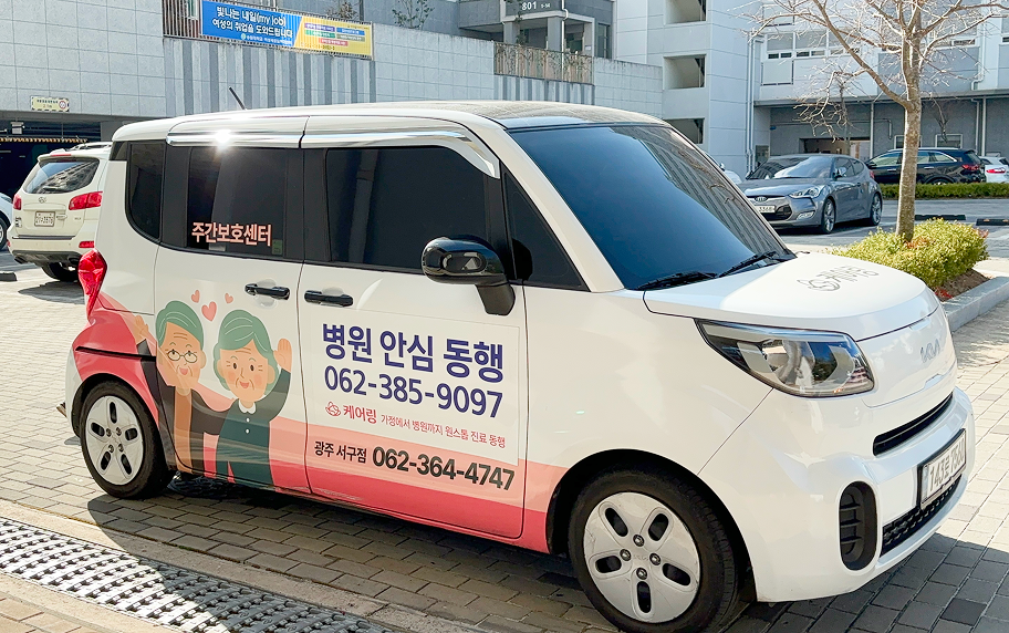 https://static-files.caring.co.kr/home/article/c5efe70f-aca9-4034-8dc3-6ff72e6388cf.png?w=912&h=572
