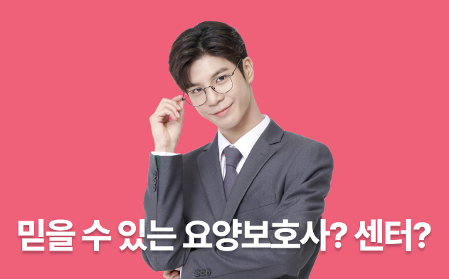 https://static-files.caring.co.kr/home/article/c8f2fe21-01f7-4fe2-8a77-66a3b44ffe08.png?w=631&h=392