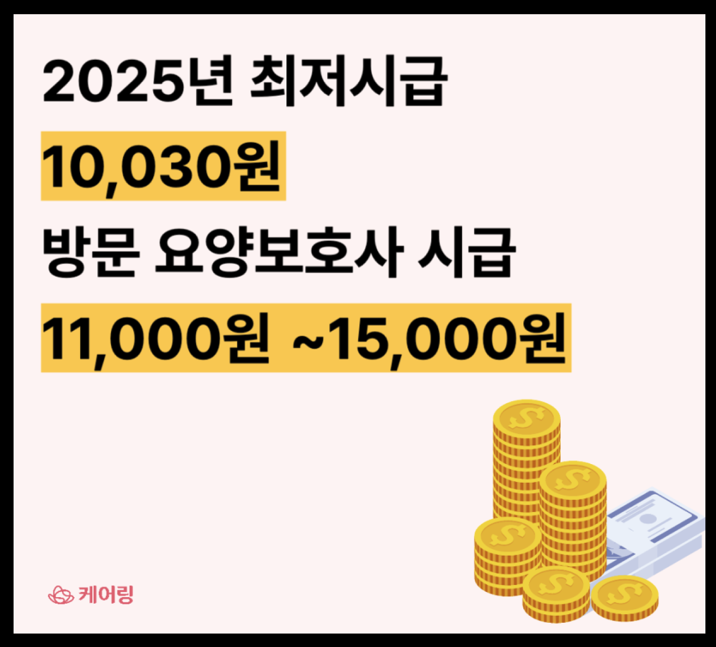 https://static-files.caring.co.kr/home/article/cd3ea197-194b-41dc-8922-9f7fc12bbd58.png?w=1420&h=1284