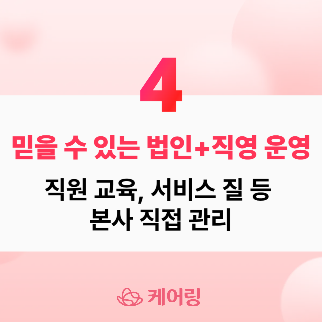 https://static-files.caring.co.kr/home/article/d2a8423d-ebcc-4fe0-b726-c870530ae4fa.png?w=1080&h=1080
