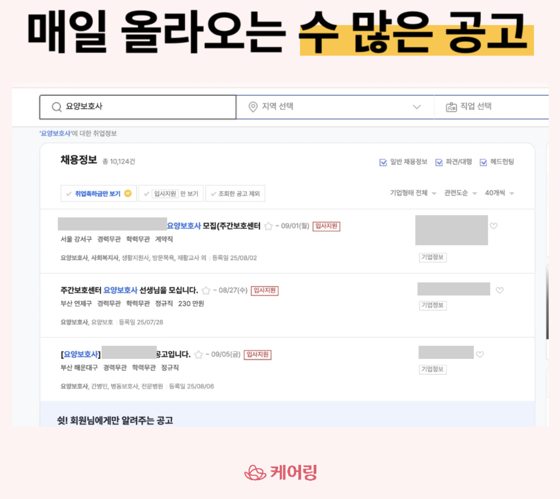 https://static-files.caring.co.kr/home/article/e72670b6-5460-424d-9249-4c54e02d14a9.png?w=1844&h=1644