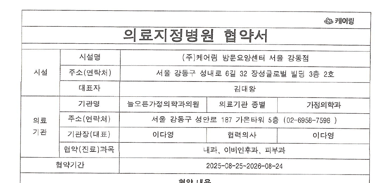 https://static-files.caring.co.kr/home/article/e88b6971-f564-40e2-8d0b-a20414f530d3.png?w=1264&h=604