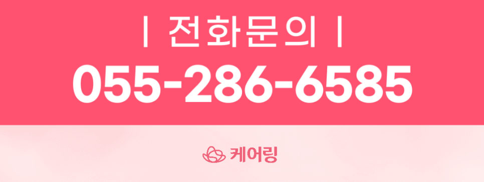 https://static-files.caring.co.kr/home/article/f54f44dc-b078-43c9-a4b6-9bbeaa32584f.png?w=966&h=364