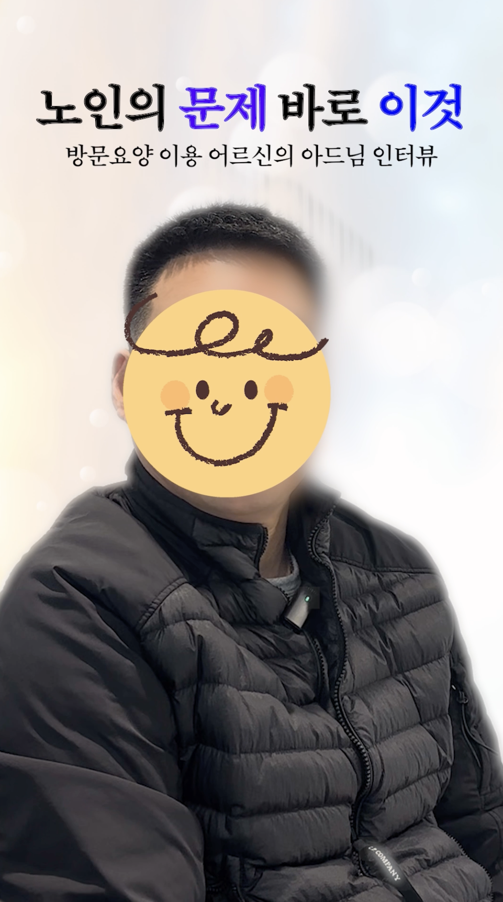 독거노인에게 큰 도움이 된다는 방문요양서비스, 이유는 무엇일까?