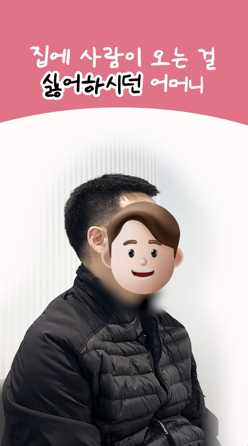 방문요양 서비스의 질을 결정하는 “요양보호사 구인”! 덕분에 어머니가 바뀌셨습니다.
