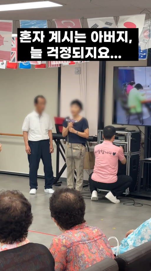 독거 중이신 아버지, 걱정되는 자녀의 선은 주간보호센터! 지금은 이렇게 달라졌습니다.