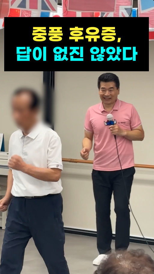 중풍으로 편마비가 있으시던 어르신, 주간보호센터에서의 꾸준한 재활을 통해 갖게 된 변화는?
